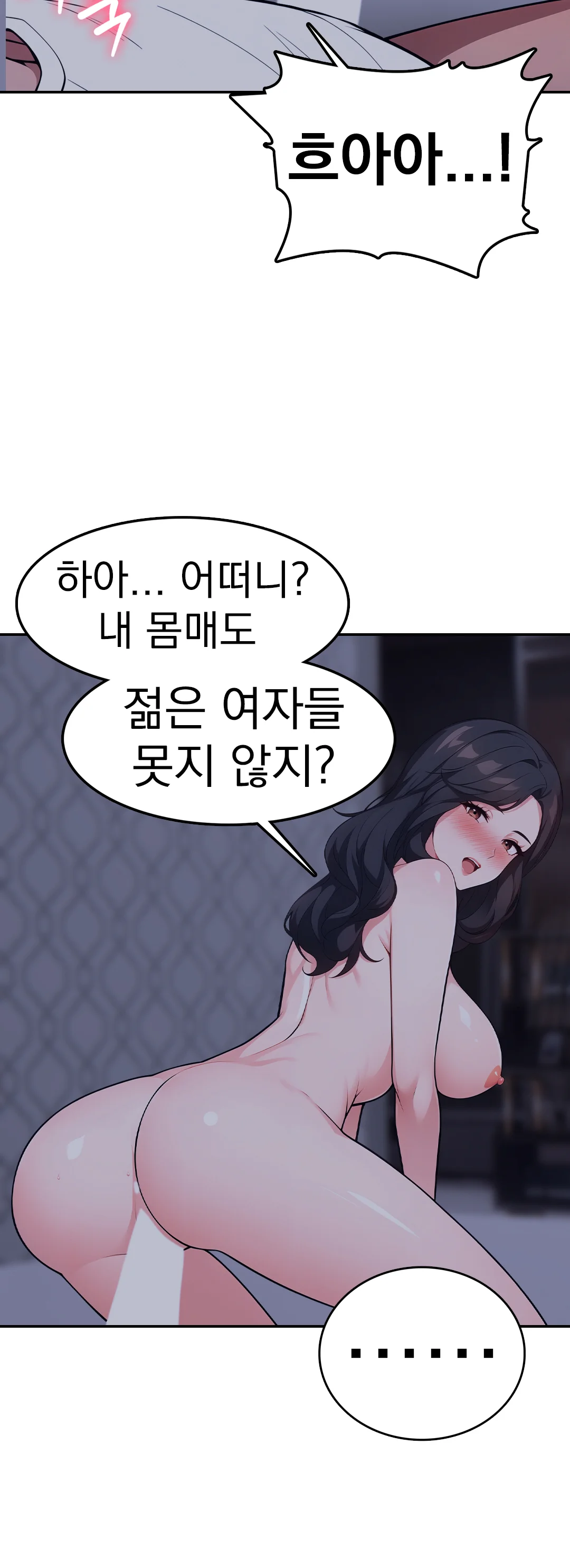 8화 5